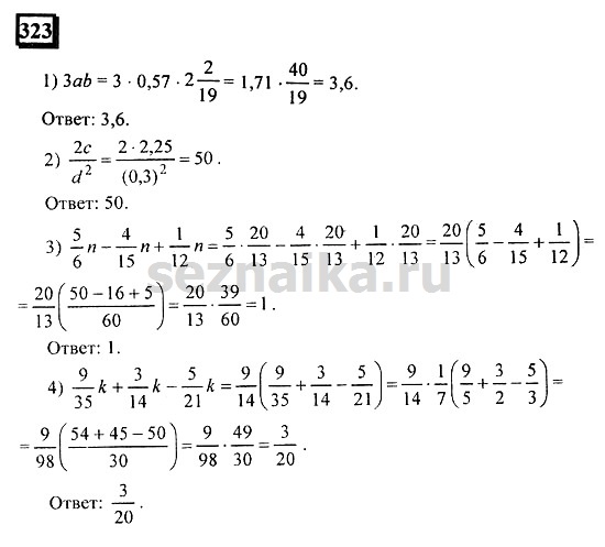 Ответ на задание 321 - ГДЗ по математике 6 класс Дорофеев. Часть 2
