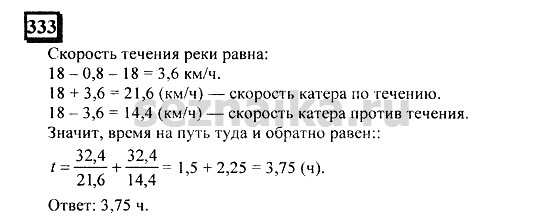 Ответ на задание 331 - ГДЗ по математике 6 класс Дорофеев. Часть 2