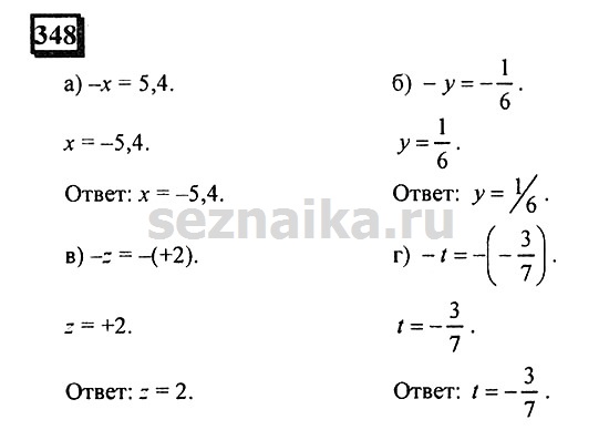 Ответ на задание 346 - ГДЗ по математике 6 класс Дорофеев. Часть 2