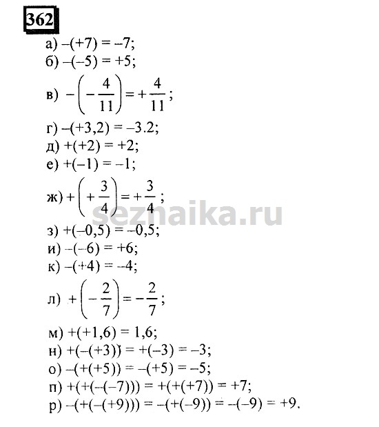 Ответ на задание 360 - ГДЗ по математике 6 класс Дорофеев. Часть 2