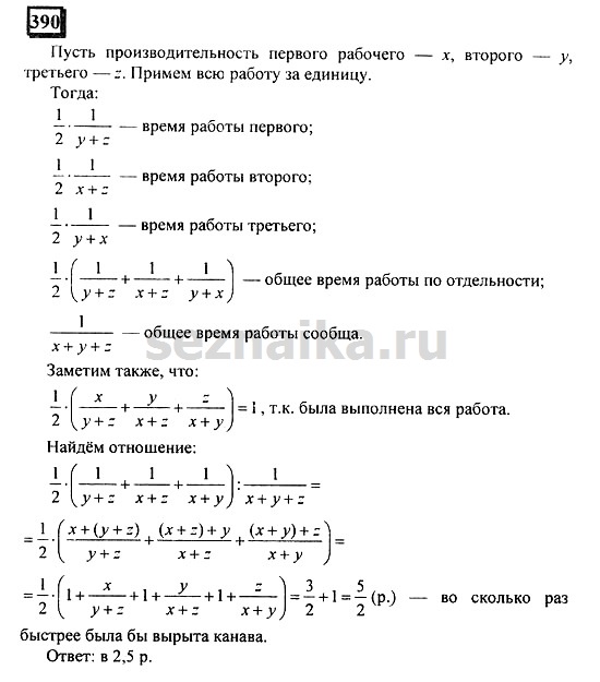 Ответ на задание 388 - ГДЗ по математике 6 класс Дорофеев. Часть 2