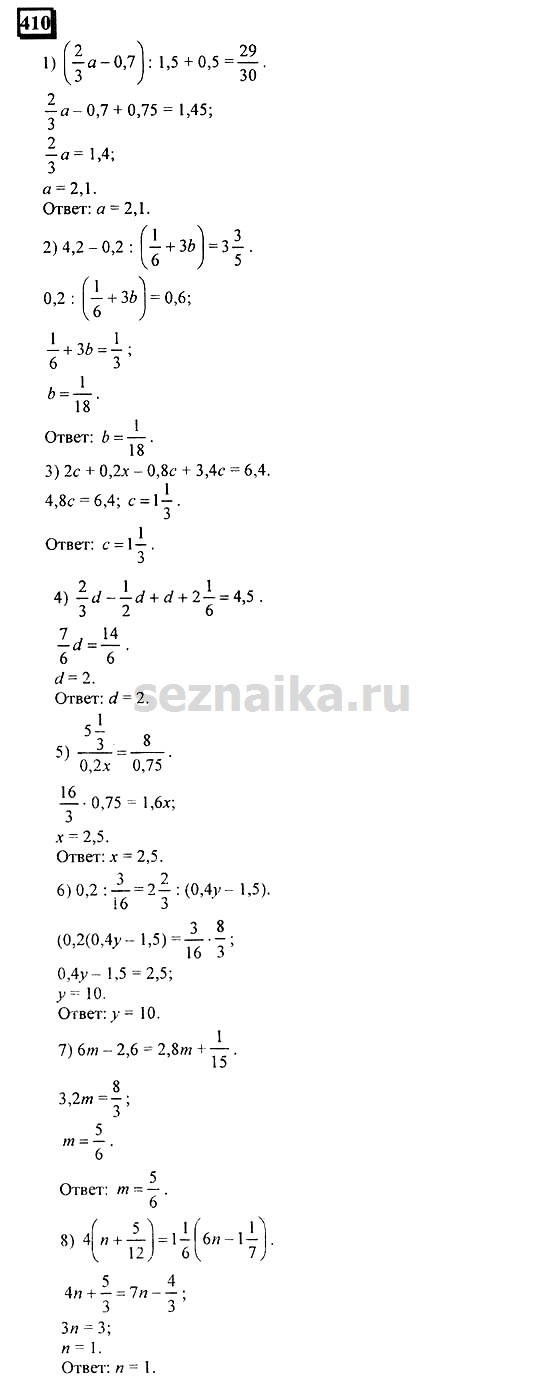 Ответ на задание 408 - ГДЗ по математике 6 класс Дорофеев. Часть 2