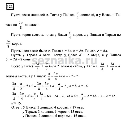Ответ на задание 419 - ГДЗ по математике 6 класс Дорофеев. Часть 2