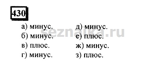 Ответ на задание 428 - ГДЗ по математике 6 класс Дорофеев. Часть 2