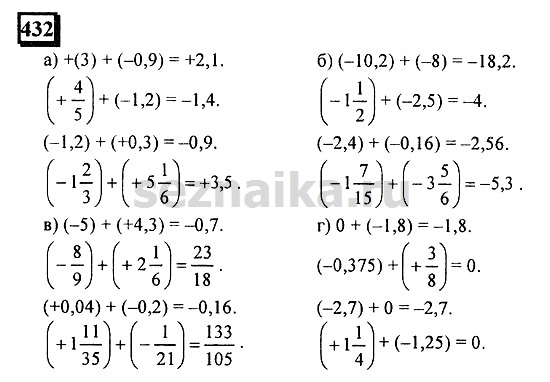 Ответ на задание 430 - ГДЗ по математике 6 класс Дорофеев. Часть 2