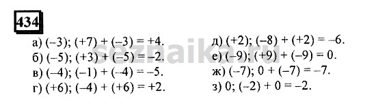 Ответ на задание 432 - ГДЗ по математике 6 класс Дорофеев. Часть 2