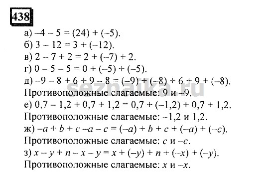 Ответ на задание 436 - ГДЗ по математике 6 класс Дорофеев. Часть 2