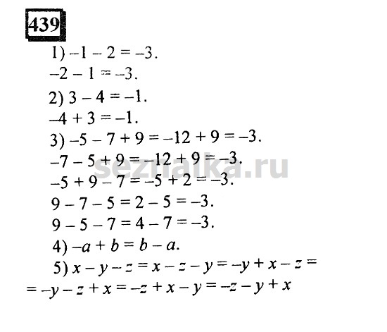 Ответ на задание 437 - ГДЗ по математике 6 класс Дорофеев. Часть 2