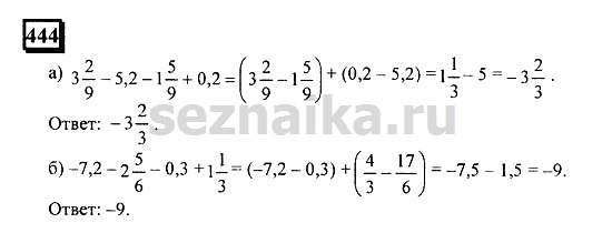 Ответ на задание 442 - ГДЗ по математике 6 класс Дорофеев. Часть 2