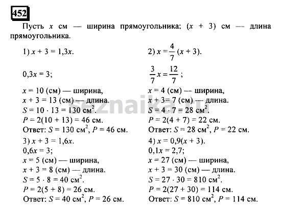 Ответ на задание 449 - ГДЗ по математике 6 класс Дорофеев. Часть 2