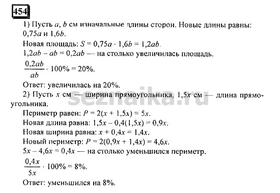 Ответ на задание 451 - ГДЗ по математике 6 класс Дорофеев. Часть 2