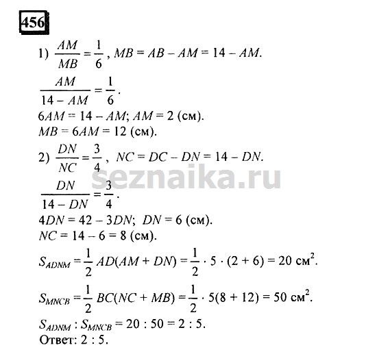 Ответ на задание 453 - ГДЗ по математике 6 класс Дорофеев. Часть 2