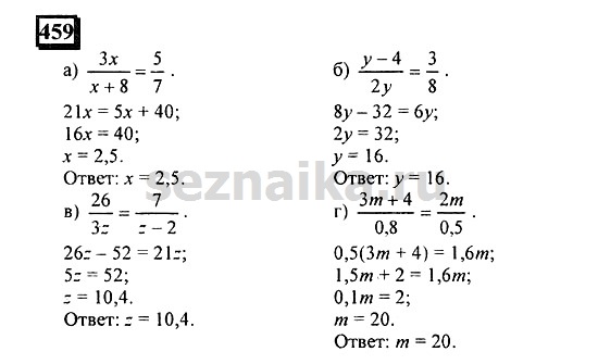 Ответ на задание 456 - ГДЗ по математике 6 класс Дорофеев. Часть 2