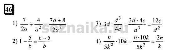 Ответ на задание 46 - ГДЗ по математике 6 класс Дорофеев. Часть 2