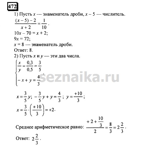 Ответ на задание 469 - ГДЗ по математике 6 класс Дорофеев. Часть 2