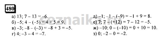 Ответ на задание 477 - ГДЗ по математике 6 класс Дорофеев. Часть 2