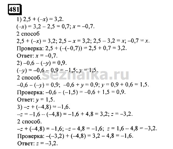 Ответ на задание 478 - ГДЗ по математике 6 класс Дорофеев. Часть 2