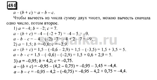 Ответ на задание 481 - ГДЗ по математике 6 класс Дорофеев. Часть 2