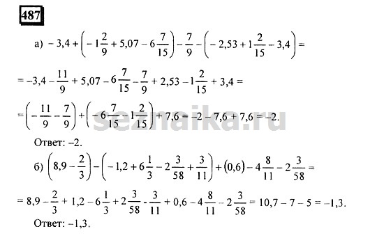 Ответ на задание 484 - ГДЗ по математике 6 класс Дорофеев. Часть 2