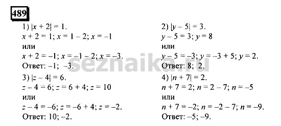 Ответ на задание 486 - ГДЗ по математике 6 класс Дорофеев. Часть 2