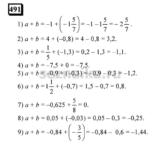 Ответ на задание 488 - ГДЗ по математике 6 класс Дорофеев. Часть 2