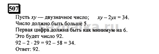 Ответ на задание 504 - ГДЗ по математике 6 класс Дорофеев. Часть 2