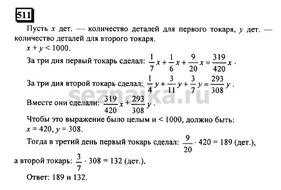 Ответ на задание 508 - ГДЗ по математике 6 класс Дорофеев. Часть 2