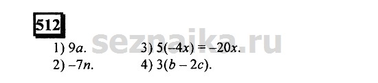 Ответ на задание 509 - ГДЗ по математике 6 класс Дорофеев. Часть 2
