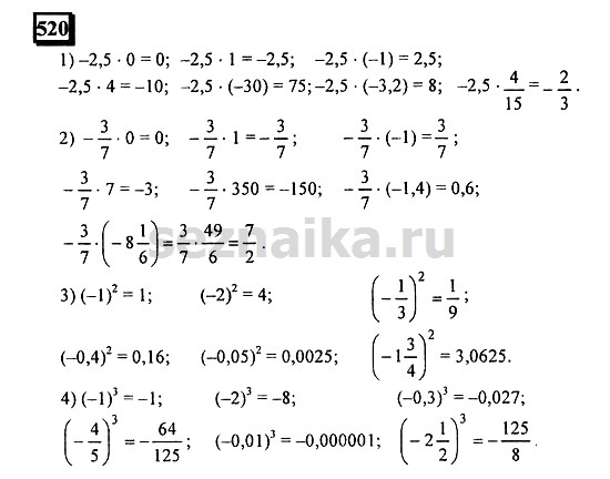 Ответ на задание 517 - ГДЗ по математике 6 класс Дорофеев. Часть 2