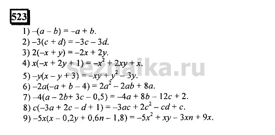 Ответ на задание 520 - ГДЗ по математике 6 класс Дорофеев. Часть 2