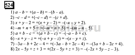 Ответ на задание 521 - ГДЗ по математике 6 класс Дорофеев. Часть 2