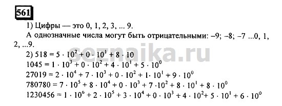 Ответ на задание 557 - ГДЗ по математике 6 класс Дорофеев. Часть 2