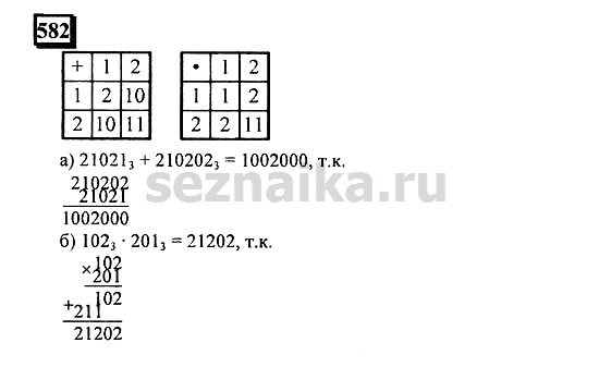 Ответ на задание 578 - ГДЗ по математике 6 класс Дорофеев. Часть 2