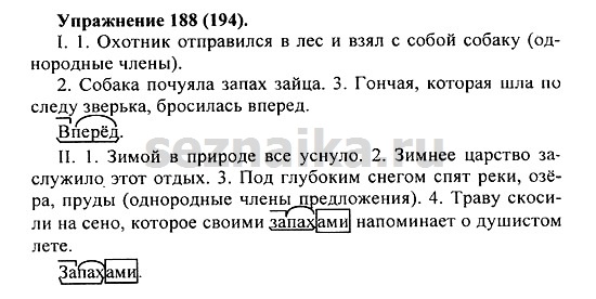 Ответ на задание 190 - ГДЗ по русскому языку 5 класс Купалова, Еремеева