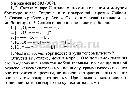 Ответ на задание 298 - ГДЗ по русскому языку 5 класс Купалова, Еремеева