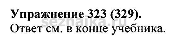 Ответ на задание 316 - ГДЗ по русскому языку 5 класс Купалова, Еремеева