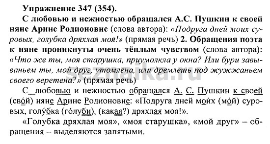 Ответ на задание 340 - ГДЗ по русскому языку 5 класс Купалова, Еремеева