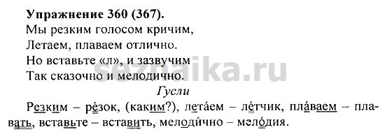 Ответ на задание 351 - ГДЗ по русскому языку 5 класс Купалова, Еремеева