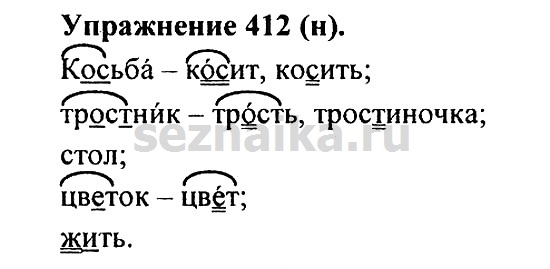 Ответ на задание 402 - ГДЗ по русскому языку 5 класс Купалова, Еремеева