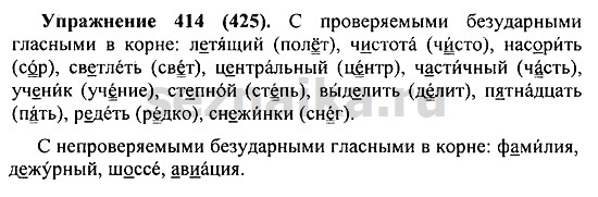 Ответ на задание 405 - ГДЗ по русскому языку 5 класс Купалова, Еремеева