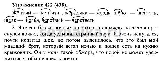 Ответ на задание 413 - ГДЗ по русскому языку 5 класс Купалова, Еремеева