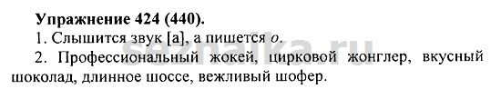 Ответ на задание 415 - ГДЗ по русскому языку 5 класс Купалова, Еремеева