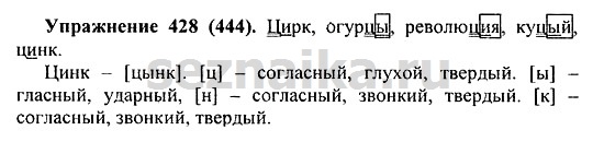 Ответ на задание 419 - ГДЗ по русскому языку 5 класс Купалова, Еремеева