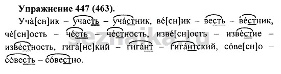 Ответ на задание 440 - ГДЗ по русскому языку 5 класс Купалова, Еремеева