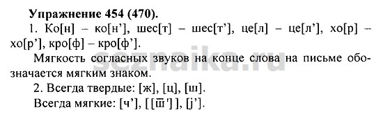 Ответ на задание 447 - ГДЗ по русскому языку 5 класс Купалова, Еремеева