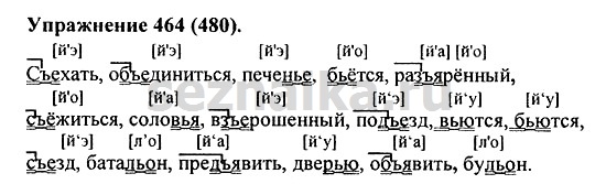 Ответ на задание 457 - ГДЗ по русскому языку 5 класс Купалова, Еремеева