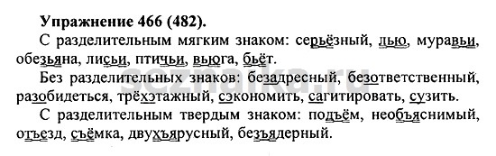Ответ на задание 459 - ГДЗ по русскому языку 5 класс Купалова, Еремеева