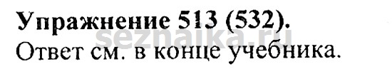 Ответ на задание 505 - ГДЗ по русскому языку 5 класс Купалова, Еремеева