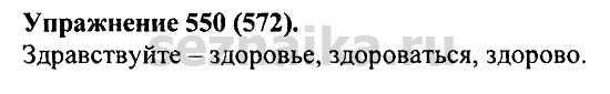 Ответ на задание 541 - ГДЗ по русскому языку 5 класс Купалова, Еремеева