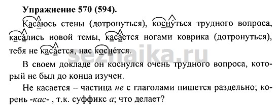 Ответ на задание 561 - ГДЗ по русскому языку 5 класс Купалова, Еремеева